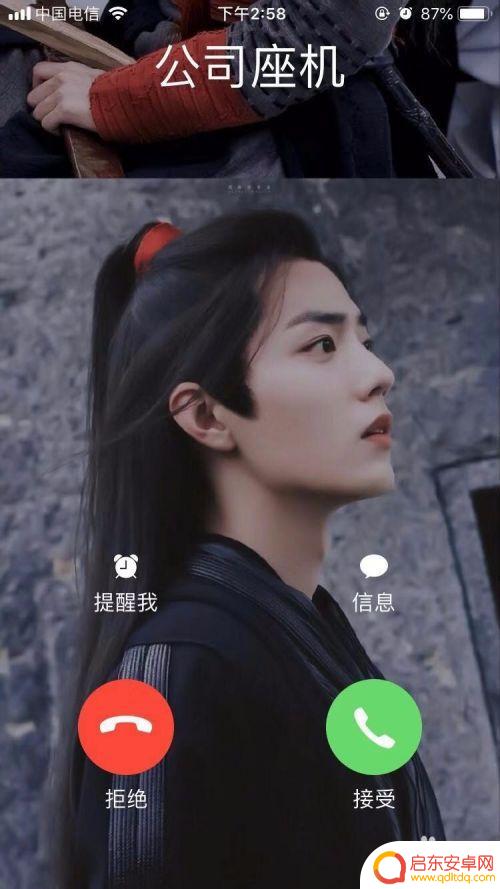 苹果手机去电秀怎么设置 iPhone手机如何设置来电秀动态壁纸