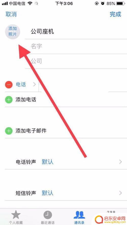 苹果手机去电秀怎么设置 iPhone手机如何设置来电秀动态壁纸
