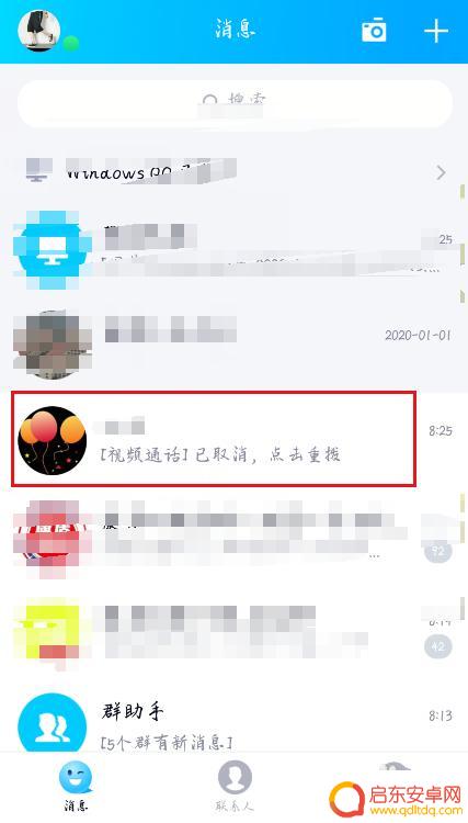手机qq 屏幕共享怎么开 手机QQ屏幕分享功能怎么使用