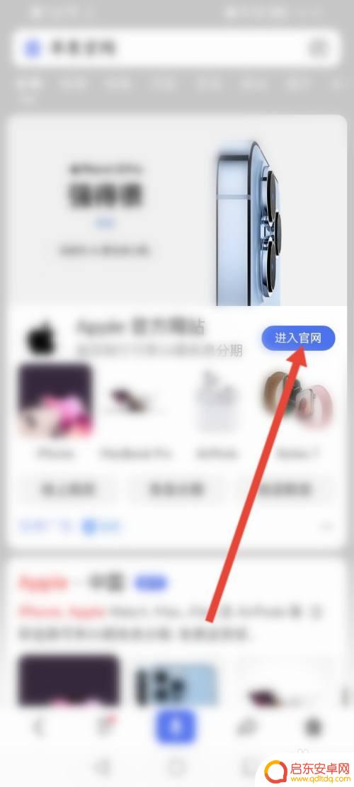 苹果自带商城在哪 苹果官网商城怎么购买