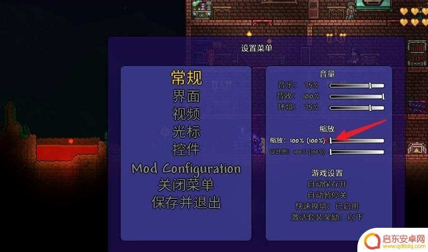 泰拉瑞亚电脑怎么放大视野 泰拉瑞亚如何增加视野范围