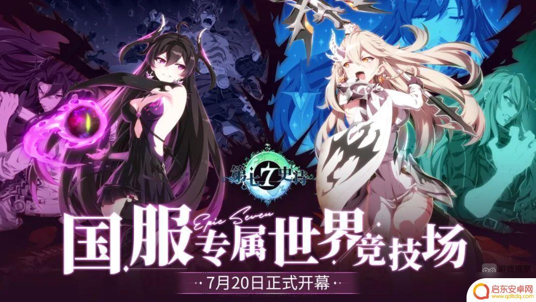 第七史诗中竞技场怎么玩 第七史诗国服RTA世界竞技场攻略