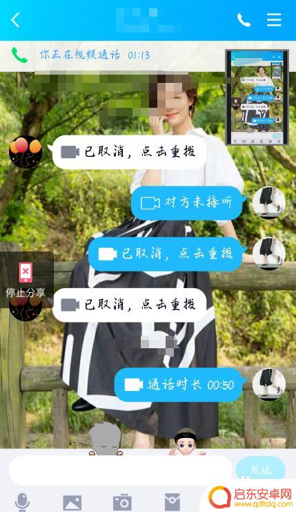 手机qq 屏幕共享怎么开 手机QQ屏幕分享功能怎么使用