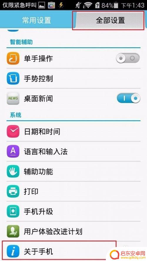 安卓手机怎么看手机 如何在安卓手机上查看手机型号