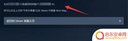 steam怎么找回游戏 如何恢复已移除的Steam游戏
