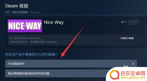 steam怎么找回游戏 如何恢复已移除的Steam游戏