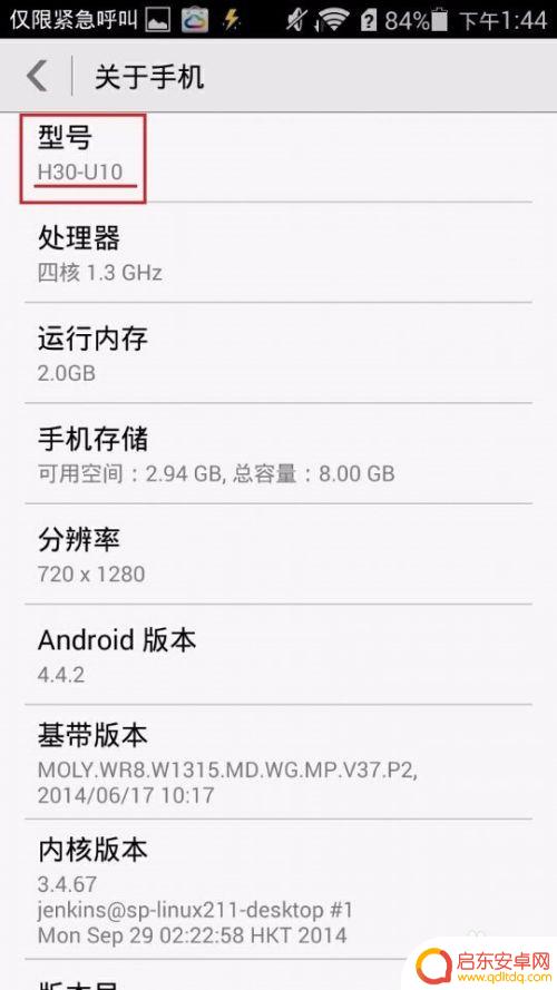 安卓手机怎么看手机 如何在安卓手机上查看手机型号