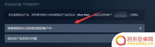 steam怎么找回游戏 如何恢复已移除的Steam游戏