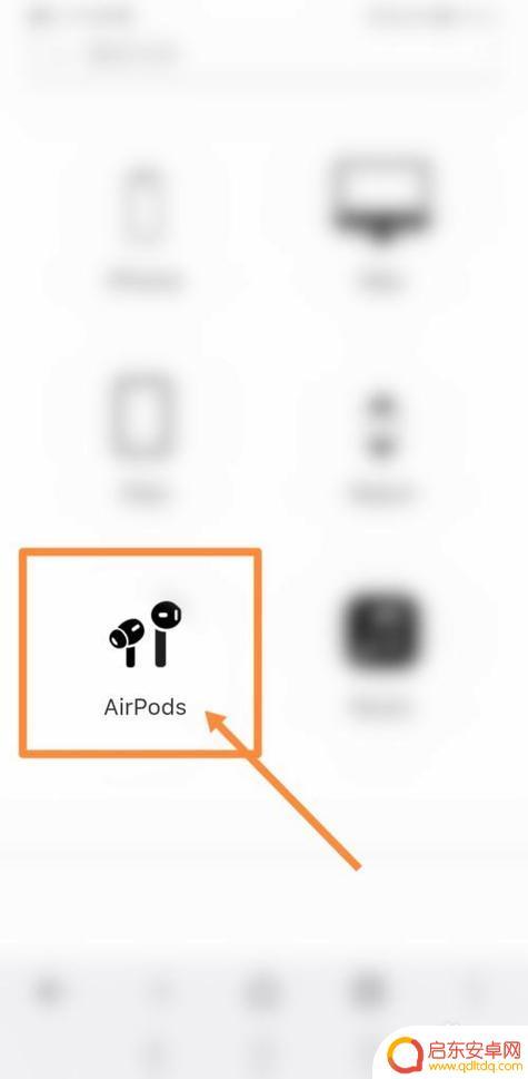 苹果手机耳机开盖弹窗怎么出不来 AirPods开盖不显示弹窗该怎么办