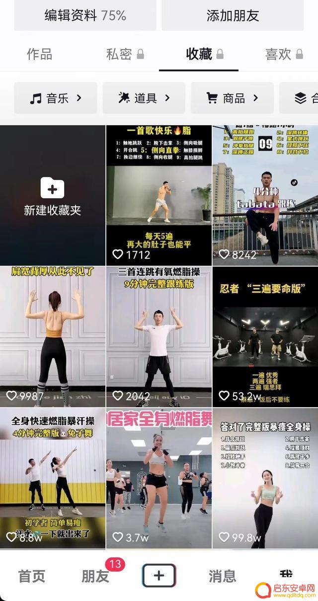 超凡健身抖音直播(超凡健身抖音直播是真的吗)