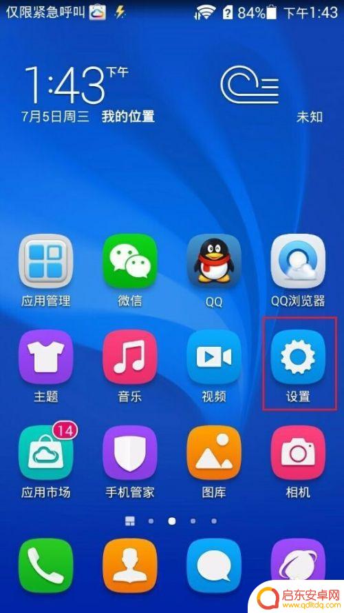 安卓手机怎么看手机 如何在安卓手机上查看手机型号