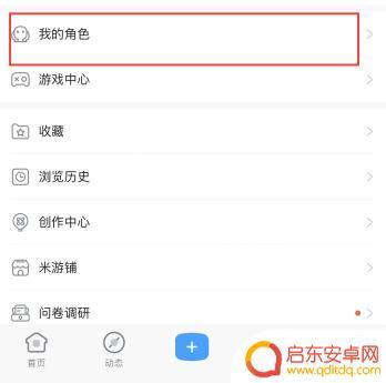 原神未开宝箱查询 怎么知道原神哪些宝箱还没有拿