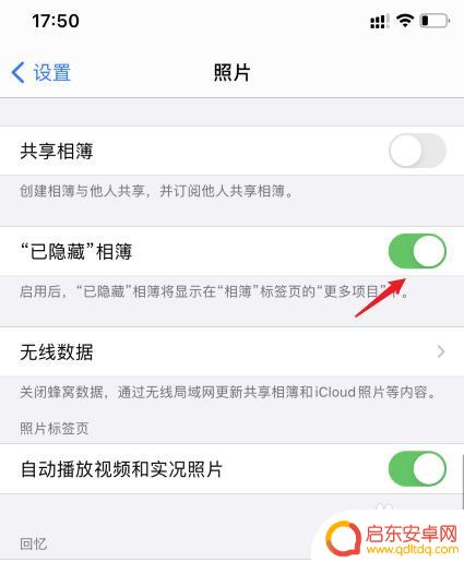 苹果手机相册隐藏的照片在哪里找到 苹果手机隐藏照片在哪个文件夹