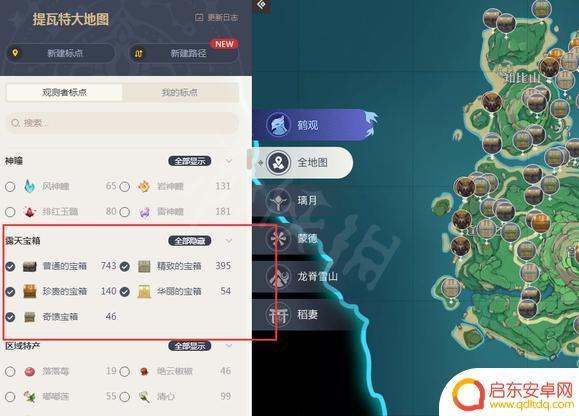 原神未开宝箱查询 怎么知道原神哪些宝箱还没有拿