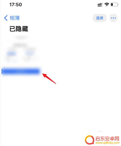 苹果手机相册隐藏的照片在哪里找到 苹果手机隐藏照片在哪个文件夹