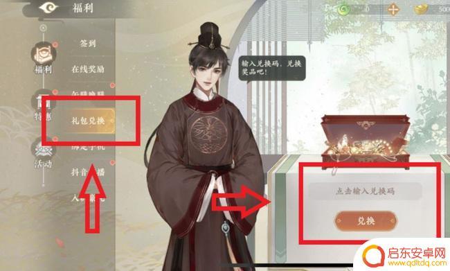凌云诺礼包兑换码在哪里填 凌云诺礼包兑换码在哪里兑换