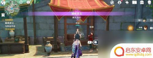 原神凝成泥土成就 原神凝成泥土隐藏成就攻略