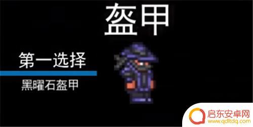 泰拉瑞亚随从怎么弄排行 泰拉瑞亚召唤师肉山前后期装备选择