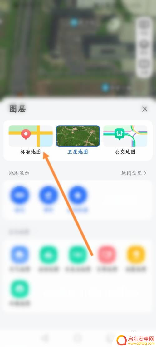 怎么关闭手机北斗导航 高德地图北斗导航关闭方法
