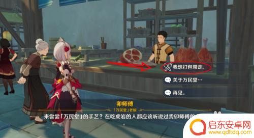 原神哪里可以快速获得食物 如何在原神中快速获得食物