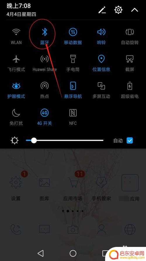 手机怎么开蓝呀 手机蓝牙怎么开启