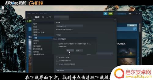 steam垃圾怎么删除吗 如何删除Steam中的垃圾文件