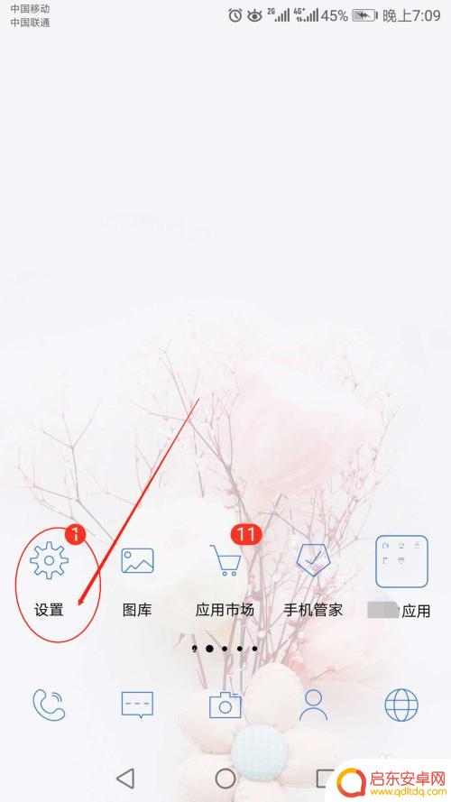 手机怎么开蓝呀 手机蓝牙怎么开启