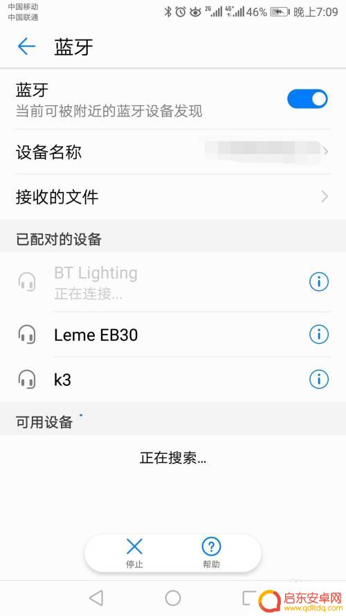 手机怎么开蓝呀 手机蓝牙怎么开启