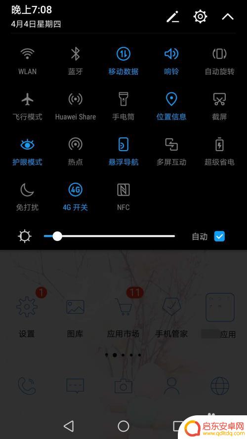 手机怎么开蓝呀 手机蓝牙怎么开启