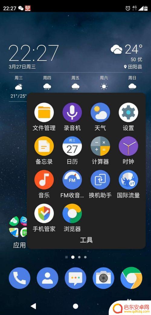 手机的volte功能在哪里开启? 手机如何开启VoLTE功能