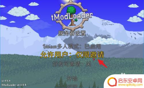 泰拉瑞亚怎么去别人世界 泰拉瑞亚好友房间进不去怎么办