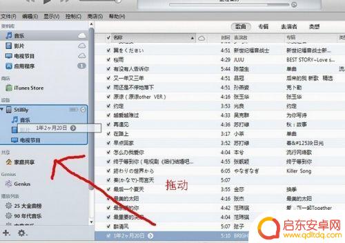 苹果手机怎么打开lrc lrc歌词文件如何在电脑上使用