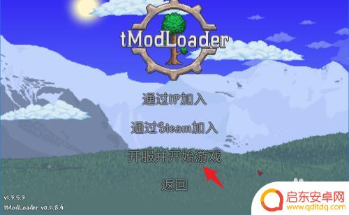 泰拉瑞亚怎么去别人世界 泰拉瑞亚好友房间进不去怎么办