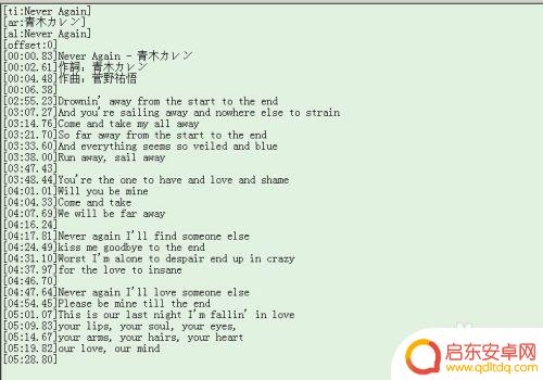 苹果手机怎么打开lrc lrc歌词文件如何在电脑上使用