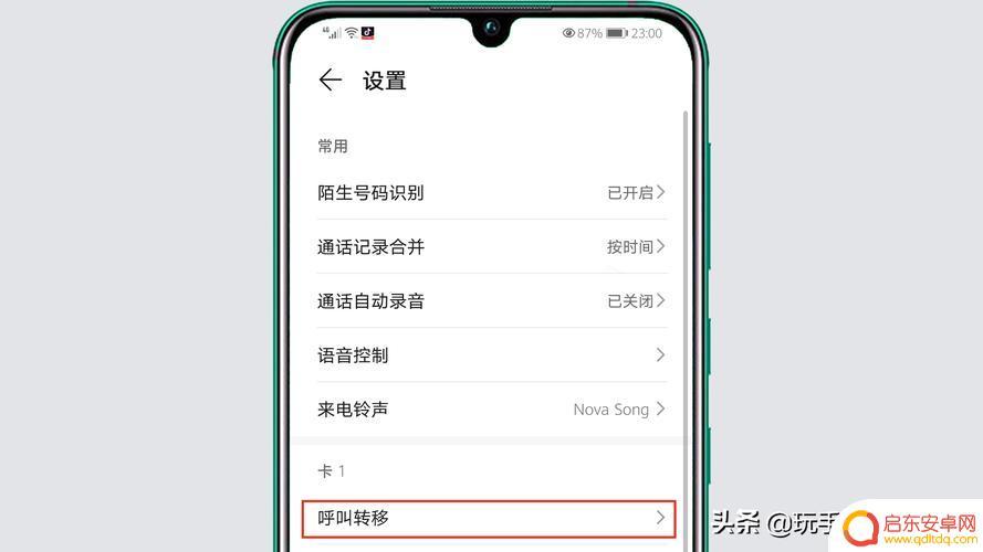 如何关闭手机无法接通 怎么设置手机不能接通电话但可以使用其他功能