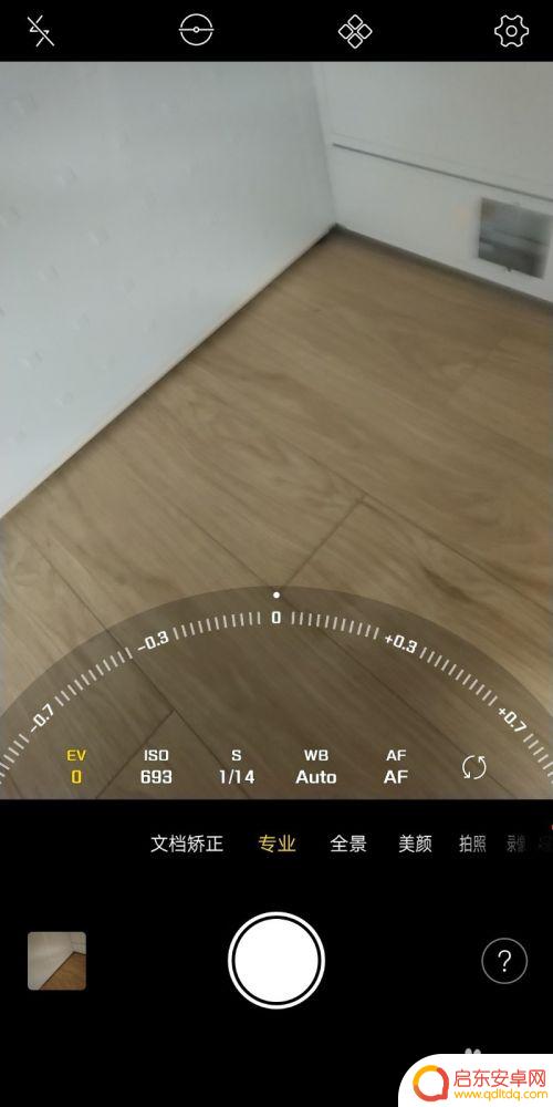 手机照相怎么使用曝光 手机相机曝光度调整方法