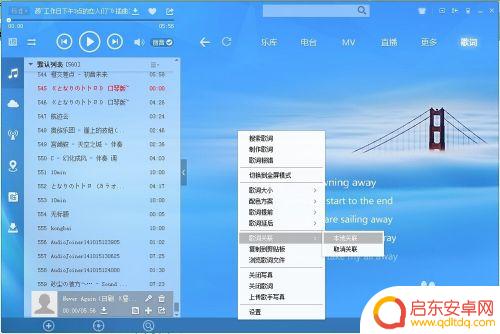 苹果手机怎么打开lrc lrc歌词文件如何在电脑上使用