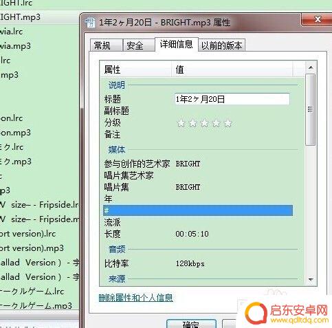 苹果手机怎么打开lrc lrc歌词文件如何在电脑上使用