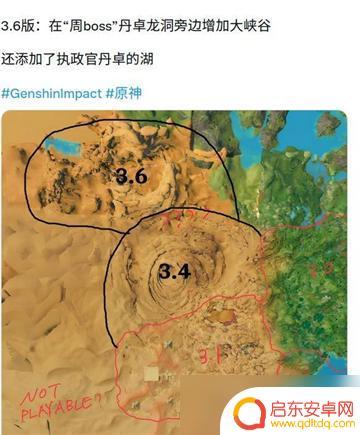 原神4.0是什么神 原神4.0版本什么时候开始