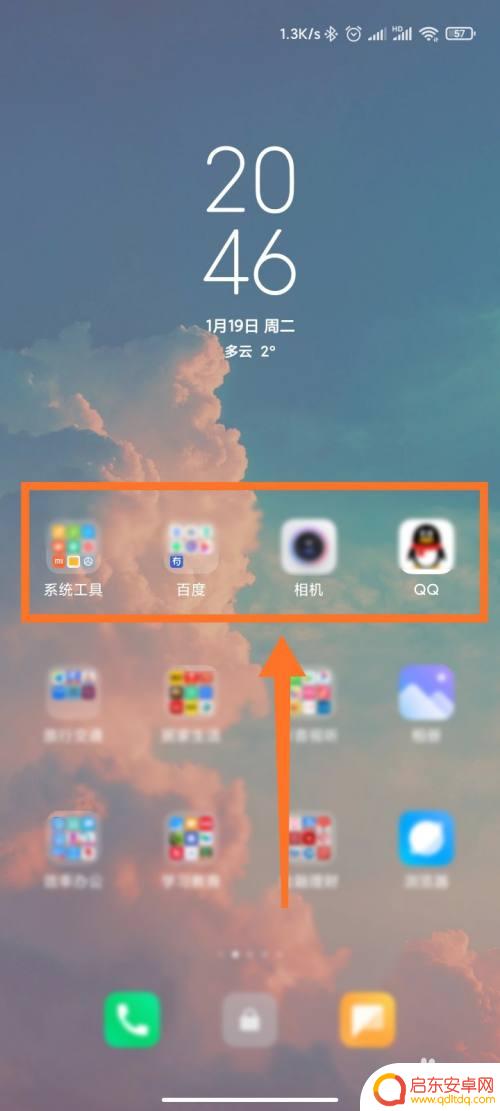 小米手机图标箭头怎么设置 小米手机桌面图标怎么设置