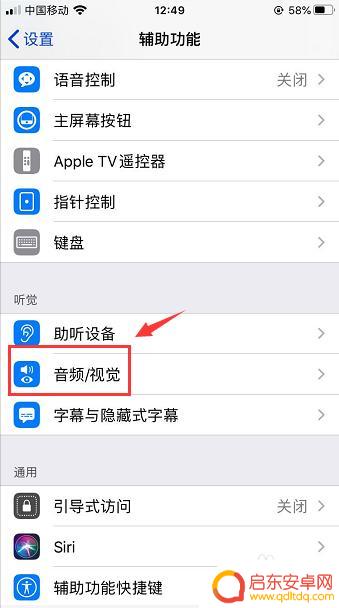苹果手机手机声音太小了怎么办 苹果手机声音调不到最大怎么办
