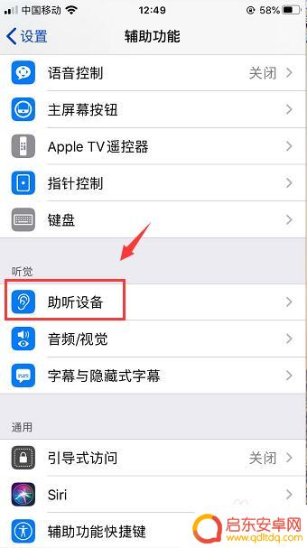 苹果手机手机声音太小了怎么办 苹果手机声音调不到最大怎么办