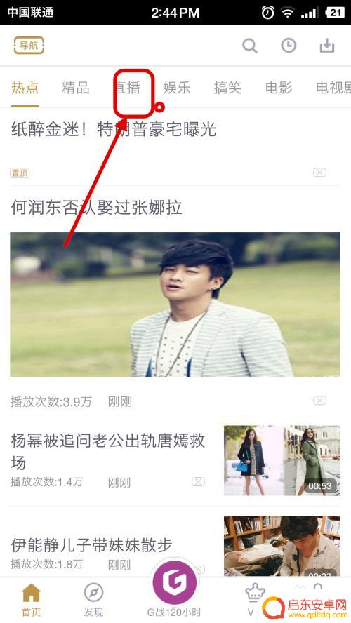 手机怎么回放东方卫视 东方卫视回看在线观看方法