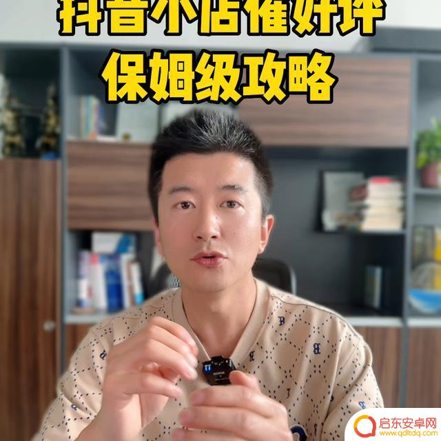 抖音如何关闭自动好评(抖音如何关闭声音)