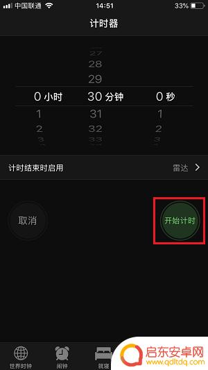 听歌怎么暂停苹果手机 睡觉时听歌自动停止设置方法