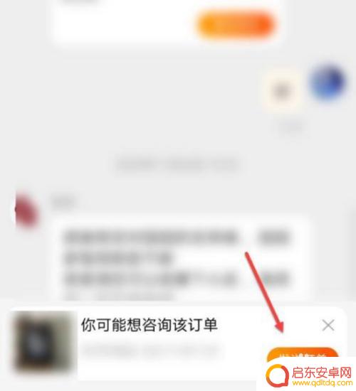 手机淘宝怎么设置延迟发货 淘宝订单如何延迟发货