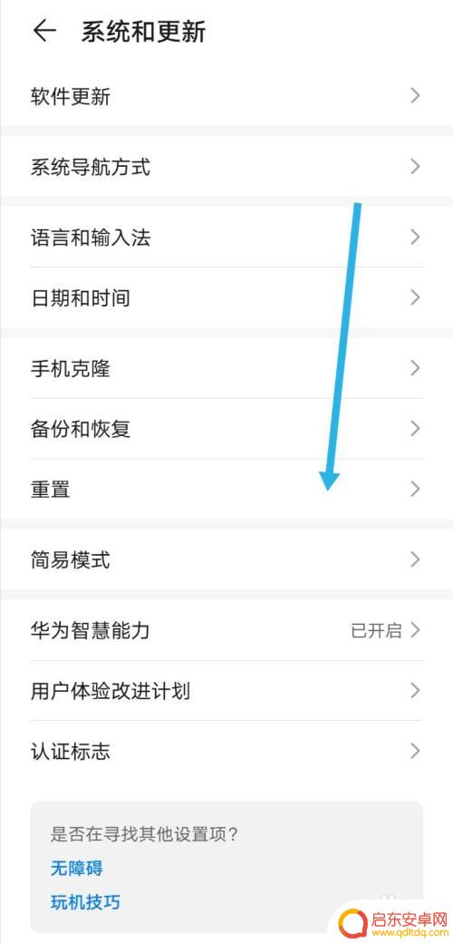 手机初始化怎么办 手机初始化教程