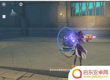原神书页里的电火花飞不过去 原神电火花书页任务解析