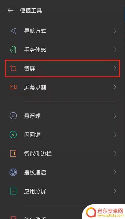 oppo手机如何关截屏声音 OPPO手机截屏声音关闭方法详解