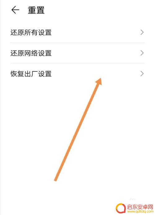 手机初始化怎么办 手机初始化教程